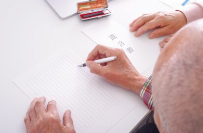 遺言の「予備的条項」とは何か？