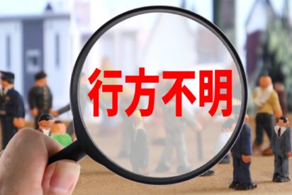 相続における失踪宣告とは?不在者財産管理人との違いや手続きの判断基準を解説