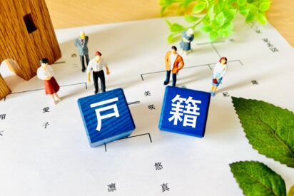 第６回 相続権のない内縁の夫が遺産相続するには……（後編）