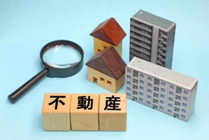 【2026年最新】所有不動産記録証明制度とは？相続で“隠れた土地”を探す新制度を分かり易く解説